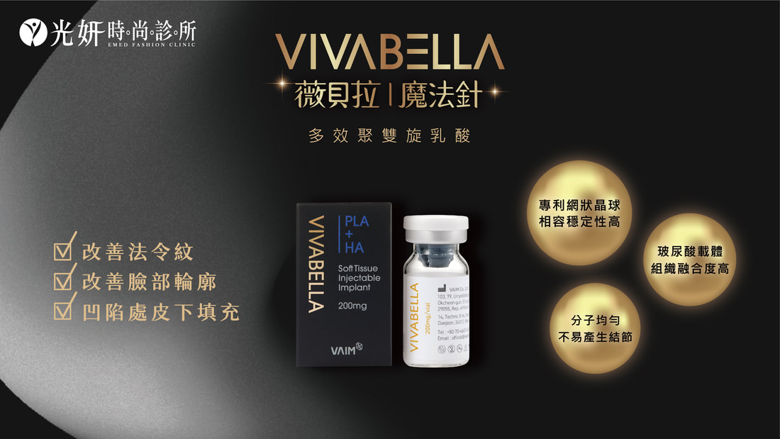 VIVABELLA 薇貝拉魔法針 圖片 1