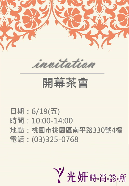 06.17 桃園館盛大開幕 圖片 1
