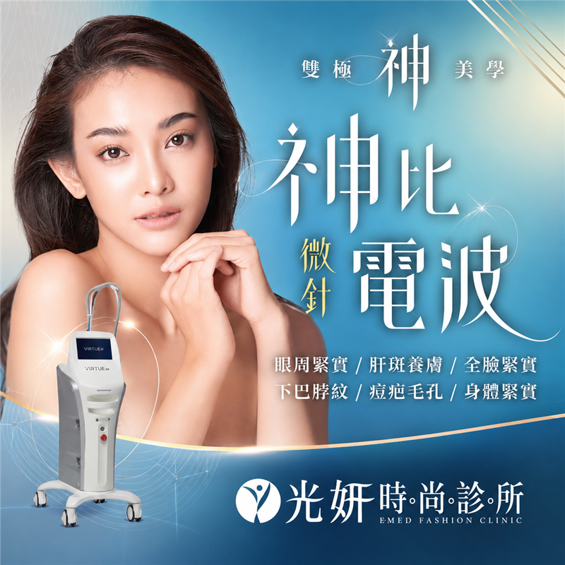 神比微針電波實例分享 圖片 1